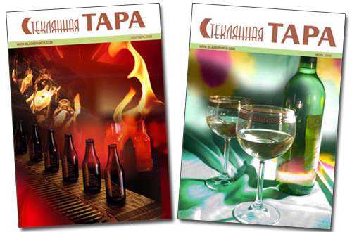 Стеклянная тара