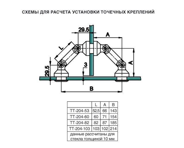 Крепление регулируемое TT-204