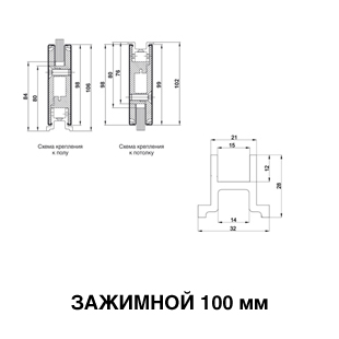 Зажимной профиль