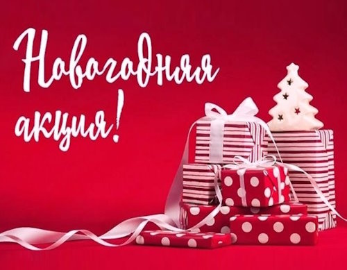 Выгодная акция: бесплатный замер в декабре!