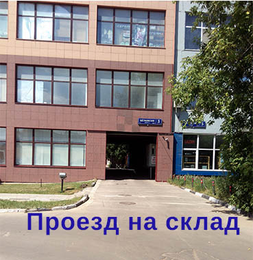 Контакты